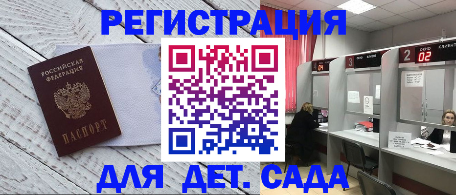 регистрация в Немане