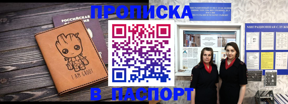 временная регистрация купить в Немане